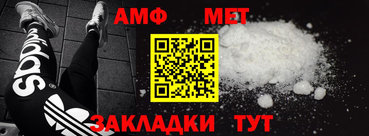 АМФ 98%  Амфетамин  АМФ  hydra   Вход с VPN  Мирный 
