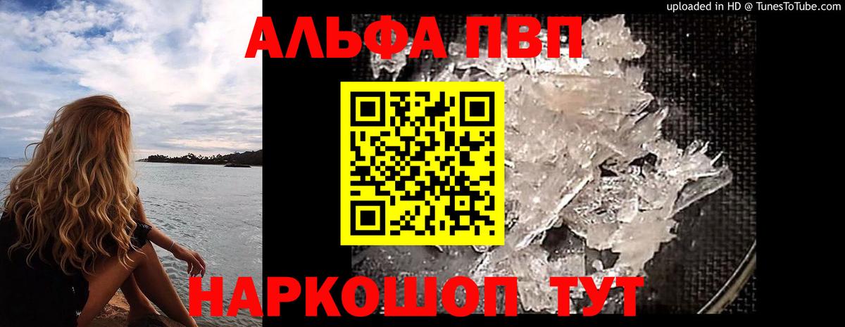 Мирный  Alpha PVP VHQ  наркотики  Альфа ПВП VHQ  Вход с VPN  Alpha-PVP кристаллы 