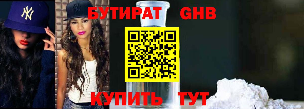 Мирный  БУТИРАТ оксана  Вход с VPN 