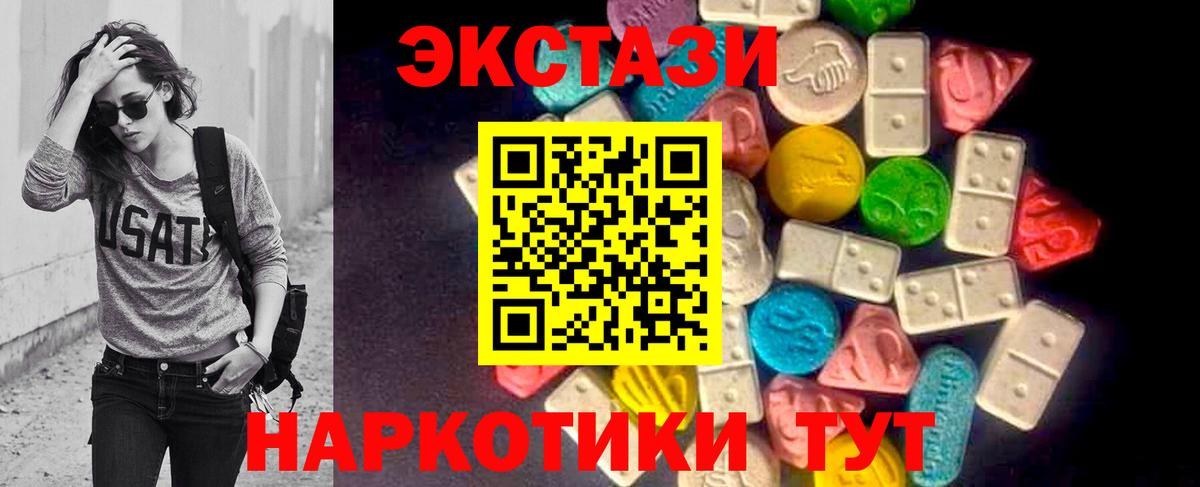 ЭКСТАЗИ XTC  Ecstasy диски  Вход с VPN  Мирный 