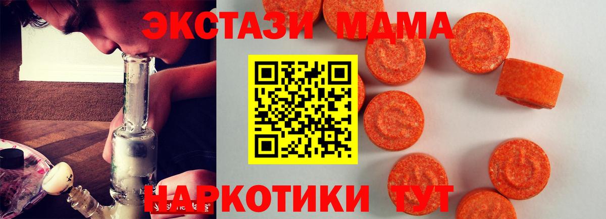 Ecstasy диски Мирный