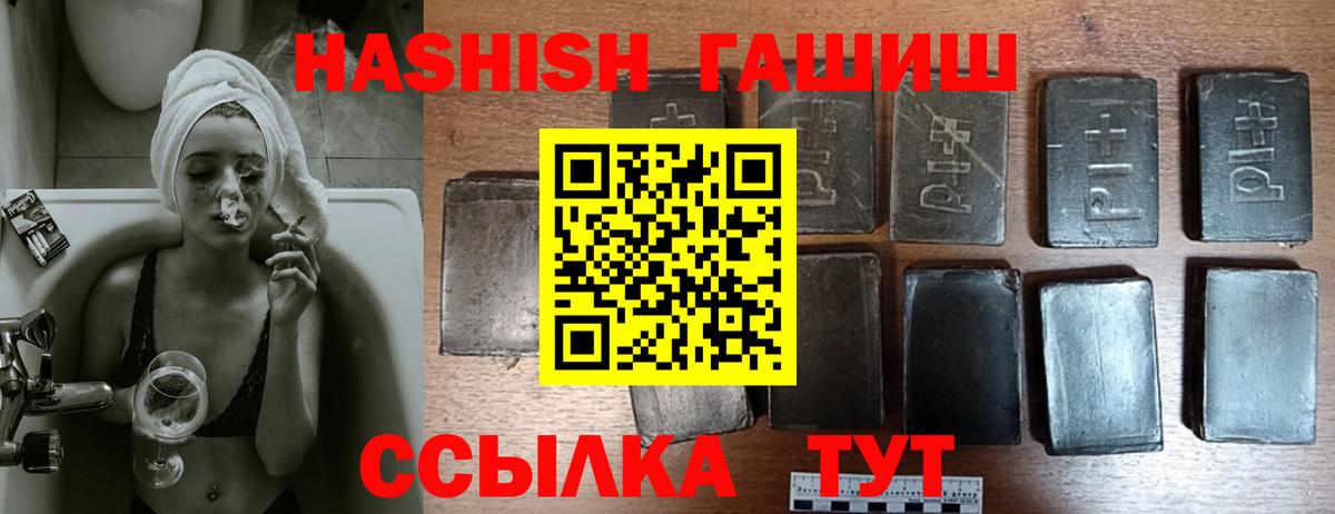 Мирный  ГАШИШ убойный  Вход с VPN 