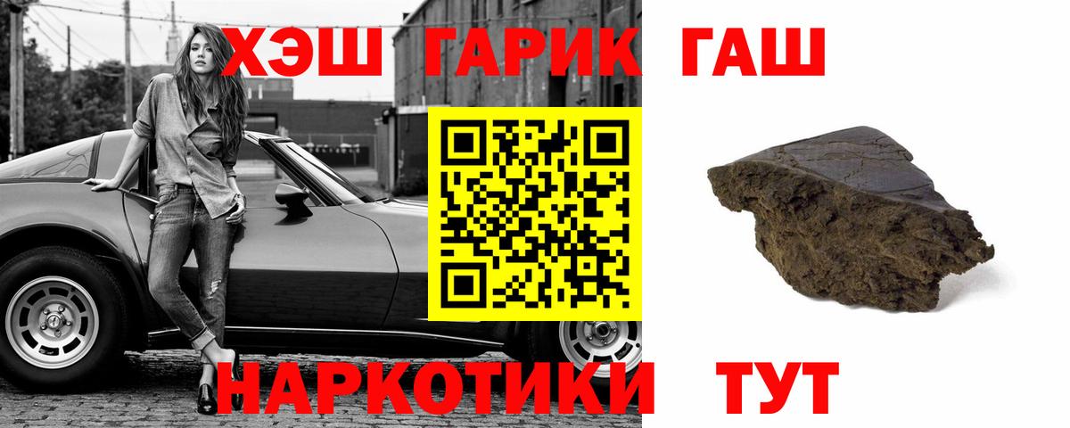 ГАШИШ Cannabis Мирный