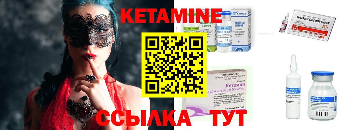 Мирный  Кетамин VHQ  КЕТАМИН ketamine  Вход с VPN 