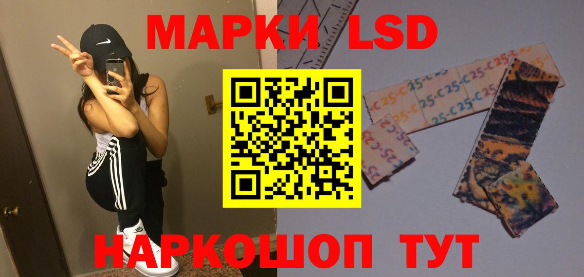 LSD-25 экстази кислота Мирный