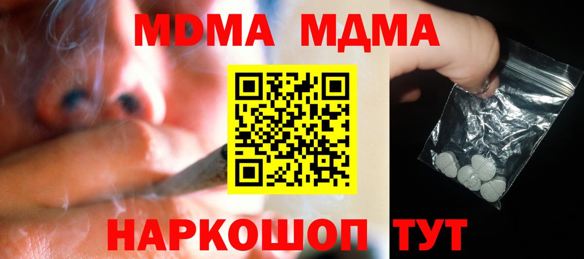 MDMA VHQ  Вход с VPN  MDMA crystal  Мирный 