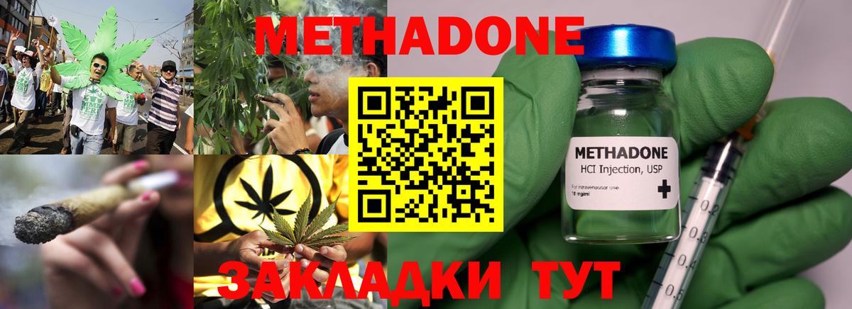 Мирный  Метадон белоснежный  Вход с VPN 