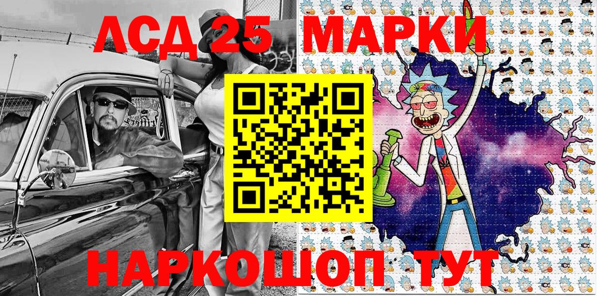 Мирный  закладки  Вход с VPN  Марки 25I-NBOMe 1,8мг 