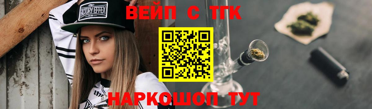 Дистиллят ТГК жижа  ТГК вейп с тгк  Вход с VPN  Мирный 
